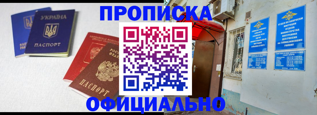 прописка регистрация в Полярных Зорях