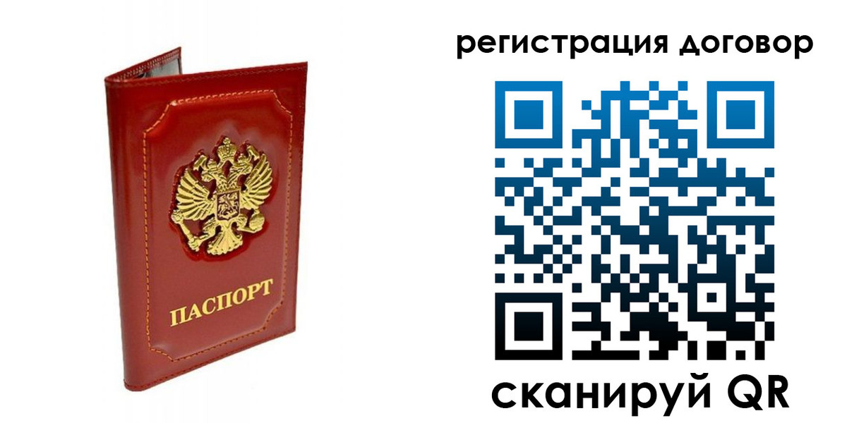 пропишу в квартире в Полярных Зорях