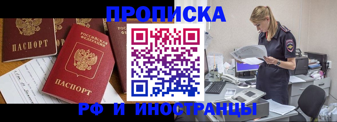 временная регистрация 2025 в Полярных Зорях