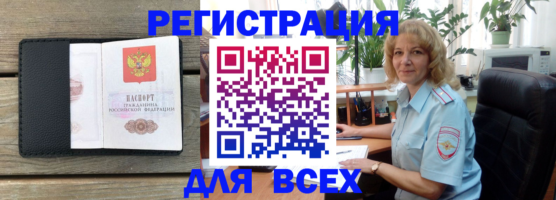 временная регистрация в Полярных Зорях