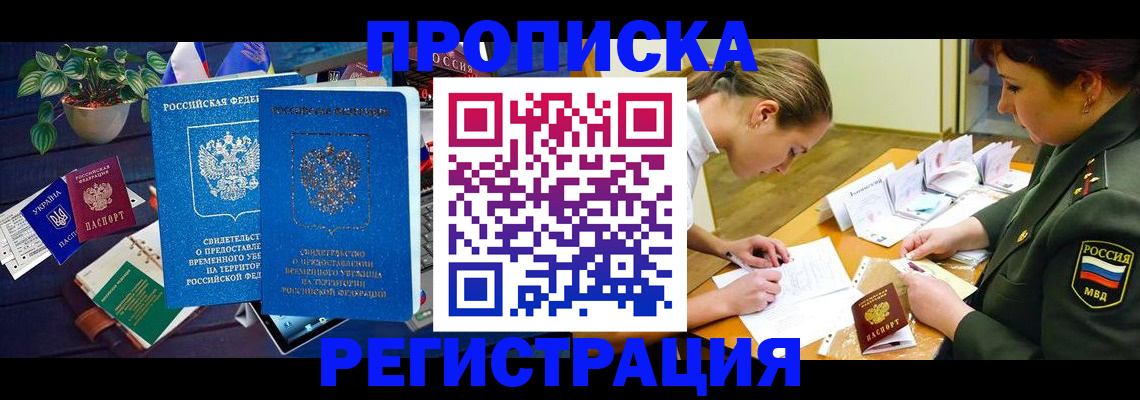 найти адрес прописки в Полярных Зорях