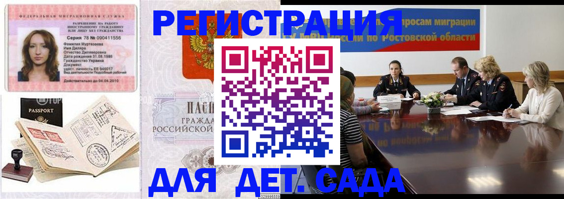 прописка для школы в Полярных Зорях